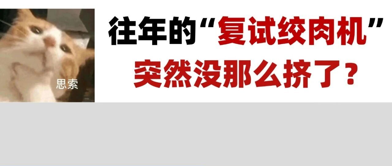 宁波大学公布26法硕报考录取数据!较往年整体回落!
